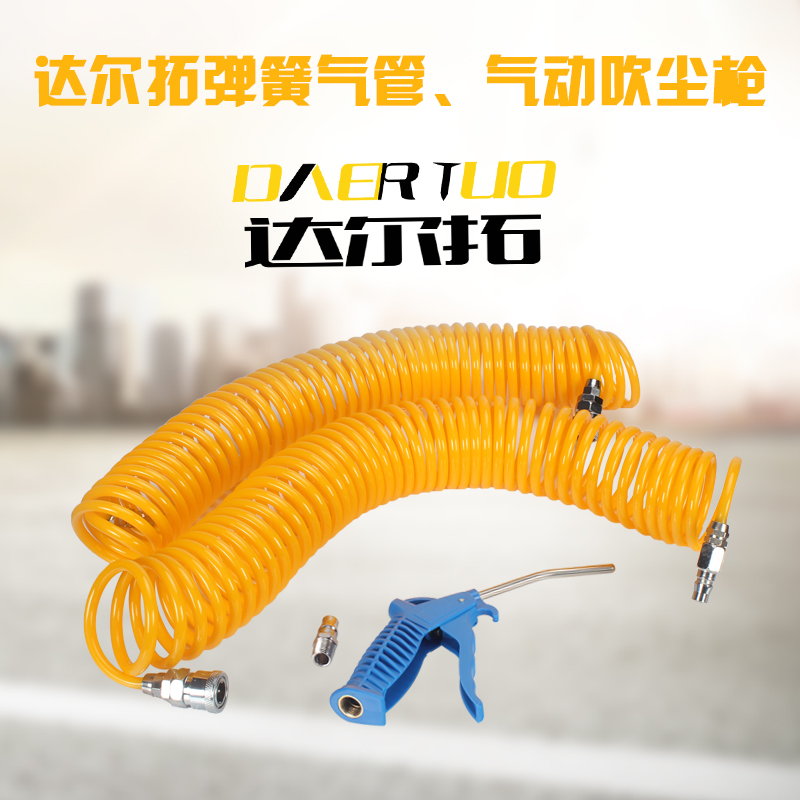 达尔拓气动弹簧管耐高压伸缩软管带快速接头气动高压吹尘枪除尘枪|msdalam kategori perkakasan/alat, Alat-alat pneumatik, gun rambut - dari Buy2taobao.com untuk memberikan perkhidmatan ejen Taobao profesional membeli