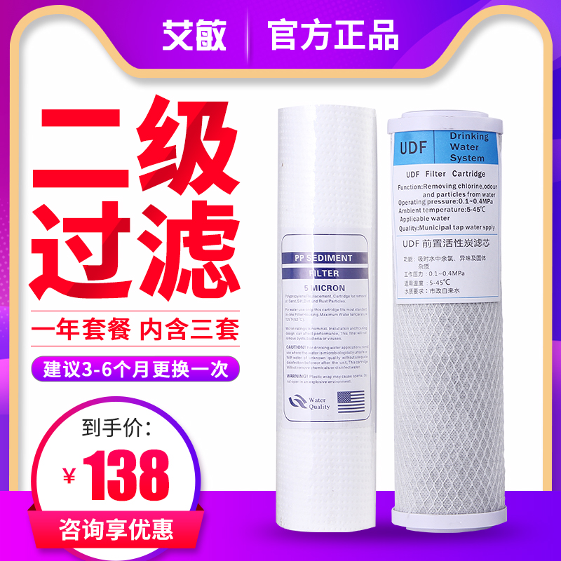 净水机滤芯两级过滤三级过滤RO膜10寸通用PP棉滤芯套装净水滤芯|ruв категории кухонные приборы, чистой воды - от Buy2taobao.com для оказания профессиональной услуги покупки агента Taobao