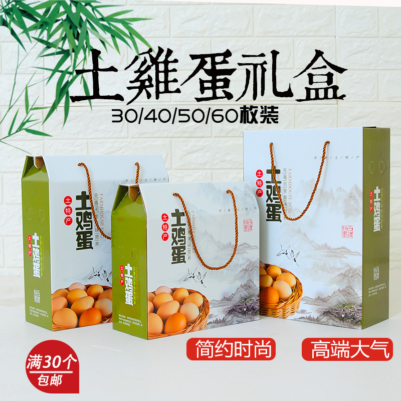 new pattern egg Gift box egg Packaging box carton Free range chicken ChaiJiDan Gift box Farm free range eggs packing Shatterproofin the Outdoor/Mountaineer/Camping/Travel Goods , Stoves/Tableware/Picnic barbecue supplies , Picnic Basket/Egg Blue/Food bags category - from Buy2taobao.com to provide professional Taobao agent buy service