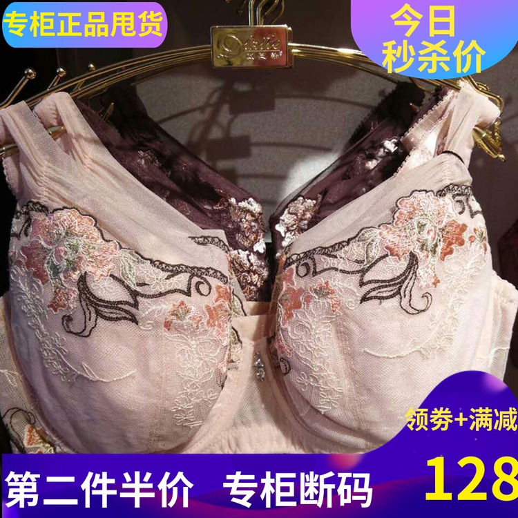 第二件半价戴芝蒂G9185 大码全罩杯文胸 超薄内衣聚拢大胸特价|ruв категории Нижнее белье, лифчик - от Buy2taobao.com для оказания профессиональной услуги покупки агента Taobao