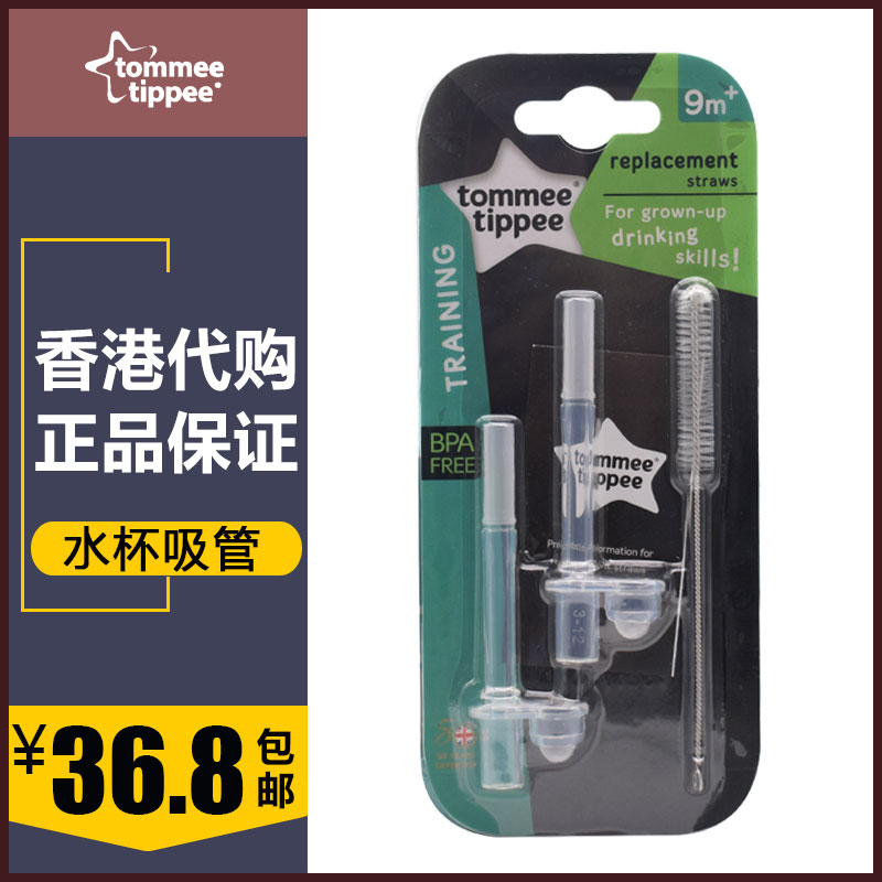 汤美星水杯吸管宝宝防漏吸管杯替换件吸管汤美天地水杯吸管替换件在类目 尿片/洗护/喂哺/推车床, 水杯/餐具/研磨/附件, 吸管中 - 来自Buy2taobao.com提供专业的淘宝代购服务