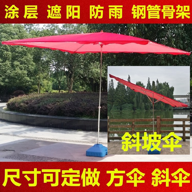 大太陽傘戶外擺攤傘3米遮陽傘折疊四方傘 斜坡雨傘沙灘廣告傘定制在類目 居家日用, 傘/雨具/防雨/防潮, 傘中 - 來自Buy2taobao.com提供專業的淘寶代購服務