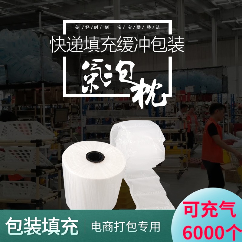 防震气泡膜缓冲充气袋纸箱填充物气泡袋防震气泡垫快递充气填充袋在类目 办公设备/耗材/相关服务, 包装设备/标牌及耗材, 气泡膜中 - 来自Buy2taobao.com提供专业的淘宝代购服务