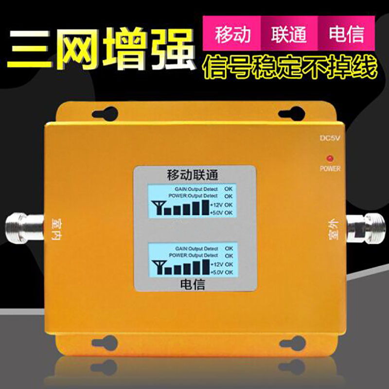 红岸谷手机信号放大器增强器二网合一移动联通电信234g通话家庭在类目 3C数码配件, 电子元器件市场, IC集成电路/电机, 放大器中 - 来自Buy2taobao.com提供专业的淘宝代购服务