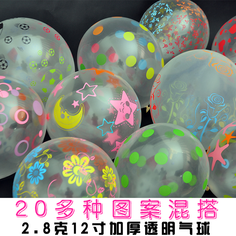 12寸2.8克加厚透明氣球 水晶球中球 酒吧KTV婚禮房裝飾氣泡泡氣球在類目 節慶用品/禮品, 氣球/飄空氣球, 氣球中 - 來自Buy2taobao.com提供專業的淘寶代購服務