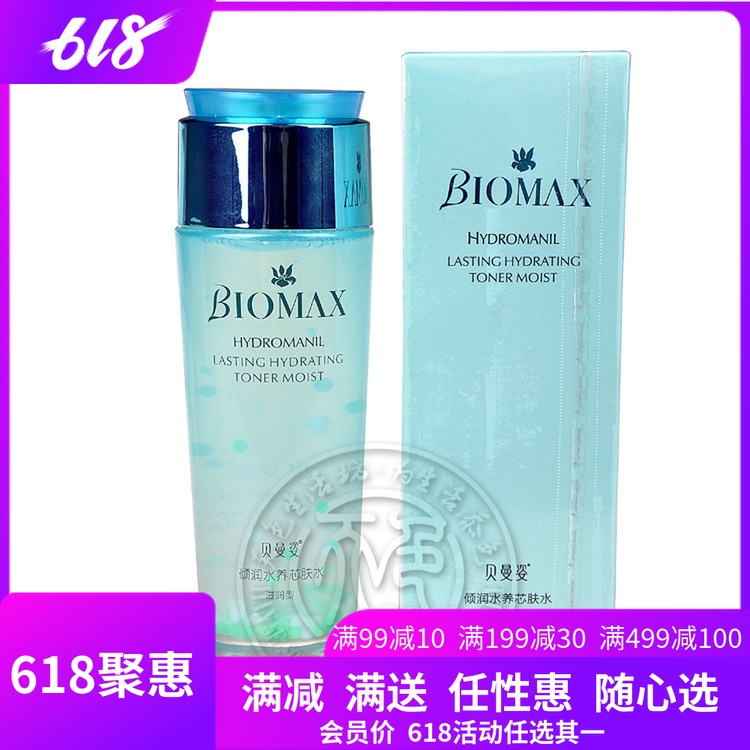 貝曼姿傾潤水養芯膚水 滋潤型保濕補水柔膚爽膚水能量水 專櫃正品在類目 美容護膚/美體/精油, 化妝水/爽膚水中 - 來自Buy2taobao.com提供專業的淘寶代購服務