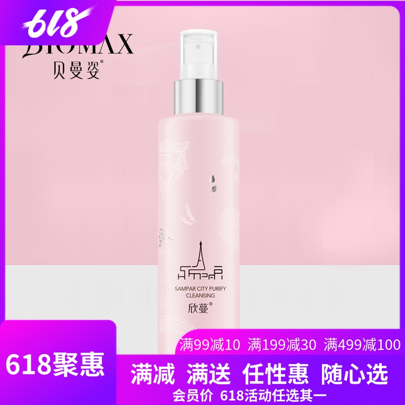 贝曼姿欣蔓都市净化洁颜乳深层清洁补水不紧绷洗面奶180g正品在类目 美容护肤/美体/精油, 洁面中 - 来自Buy2taobao.com提供专业的淘宝代购服务