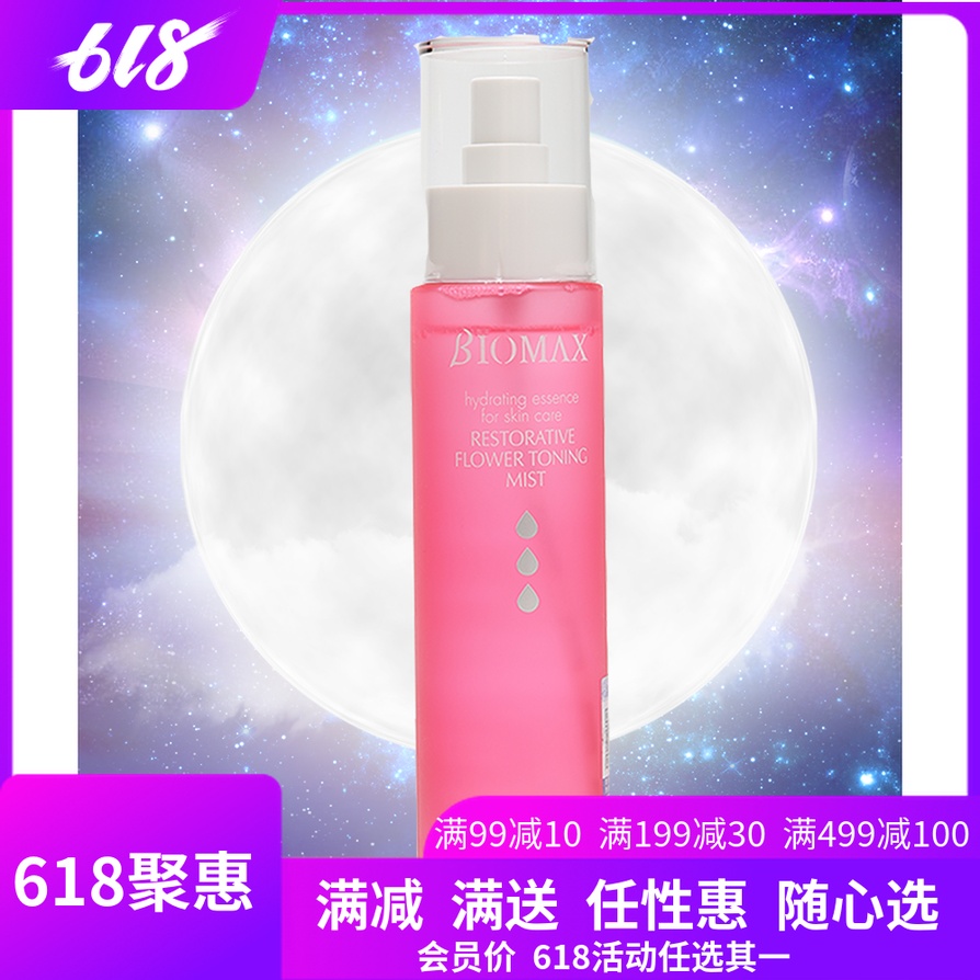 贝曼姿花漾舒缓活力喷雾舒敏补水爽肤柔肤护肤调理温和滋润保湿水|ruв категории Средства для ухода за собой, лосьон/Круто кожа воды - от Buy2taobao.com для оказания профессиональной услуги покупки агента Taobao