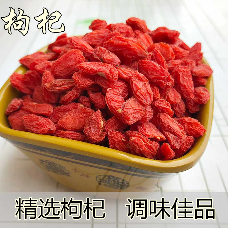 新货宁夏枸杞子特级 纯天然农家免洗红枸杞 中宁枸杞苟杞 50g|msdalam kategori makanan berkhasiat tradisional, Goji dan produknya, Goji - dari Buy2taobao.com untuk memberikan perkhidmatan ejen Taobao profesional membeli