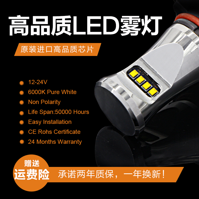 H8H11H79005 9006HB4適用于奧迪奔馳寶馬大衆LED前霧燈解碼防報警在類目 汽車/用品/配件/改裝, 汽車零配件, 照明系統, 大燈總成中 - 來自Buy2taobao.com提供專業的淘寶代購服務