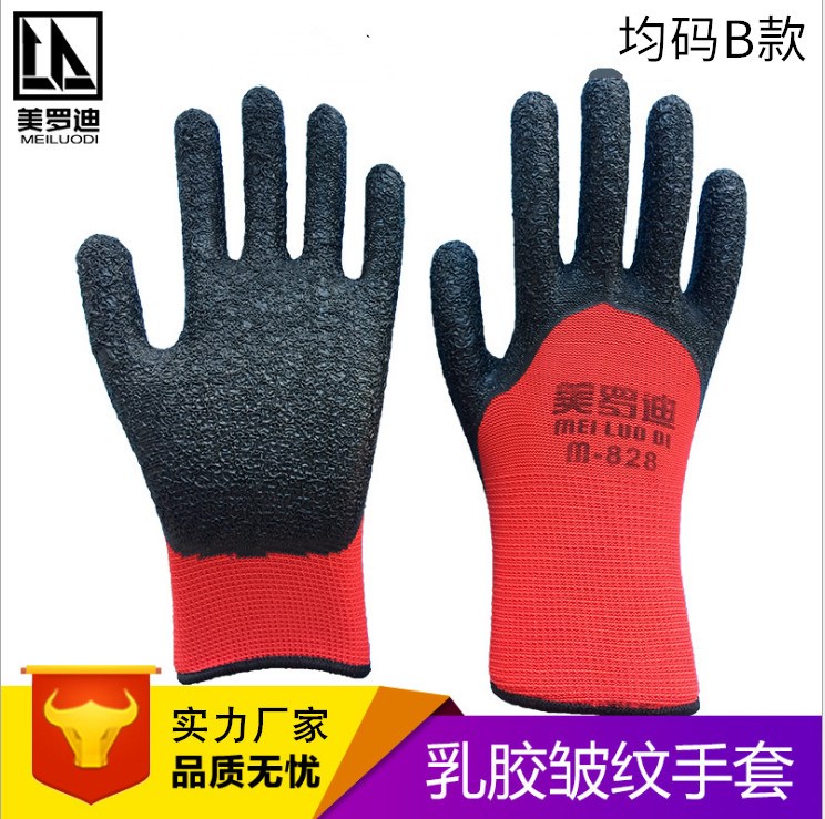家庭园艺手套皱纹涂胶劳保手套 耐磨防滑透气乳胶防水防护手套|ruв категории доставка цветов/цветок моделирования/растения садоводства, садовых принадлежностей, защитные перчатки - от Buy2taobao.com для оказания профессиональной услуги покупки агента Taobao