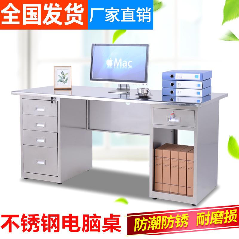 新品不锈钢办公桌1.2米电脑桌1.4米1.6米实验桌防腐防锈操作台在类目 商业/办公家具, 办公家具, 办公桌, 办公电脑桌中 - 来自Buy2taobao.com提供专业的淘宝代购服务