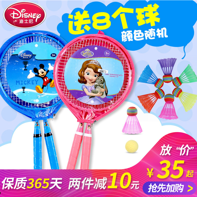 Disney children Badminton racket 3-6-12 kindergarten Beginner train pupil Ultralightin the Toy/Childs/Puzzle/Building block/Model , Outdoor sports/Leisure/Traditional toys , Ball Toys/Ball games category - from Buy2taobao.com to provide professional Taobao agent buy service