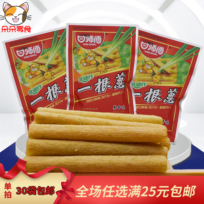 正宗甘师傅一根葱 80后儿时回忆办公室休闲膨化零食小吃包邮锅巴|ruв категории закуски/орехи/специальность, печенье/расширение, закуски - от Buy2taobao.com для оказания профессиональной услуги покупки агента Taobao