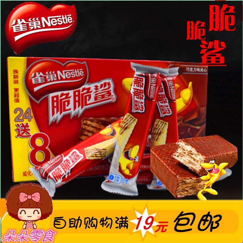 Nestle Crunchy shark chocolate Sandwich Granville biscuit milk peanut chocolate flavor To eat leisure time snacksin the Snacks/Nuts/Specialty , Biscuit/Popped , Biscuit (New) , Saltine crackers category - from Buy2taobao.com to provide professional Taobao agent buy service