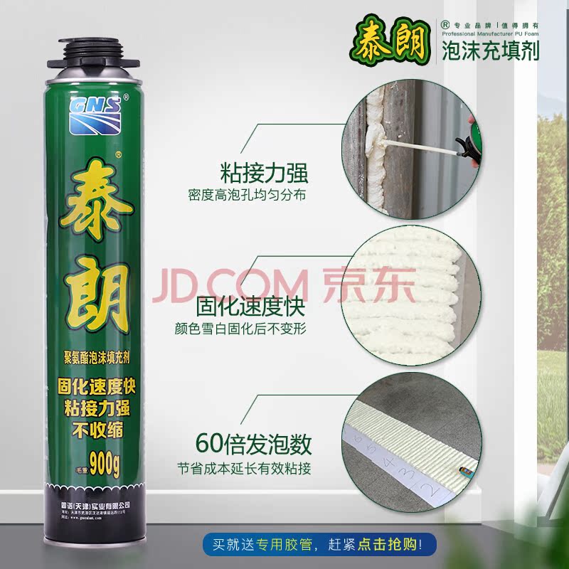 泰朗发泡胶发泡剂建筑用泡沫胶高粘度填充剂密封水填缝剂外墙 2瓶在类目 基础建材, 配件专区, 玻璃窗配件, 泡沫胶中 - 来自Buy2taobao.com提供专业的淘宝代购服务