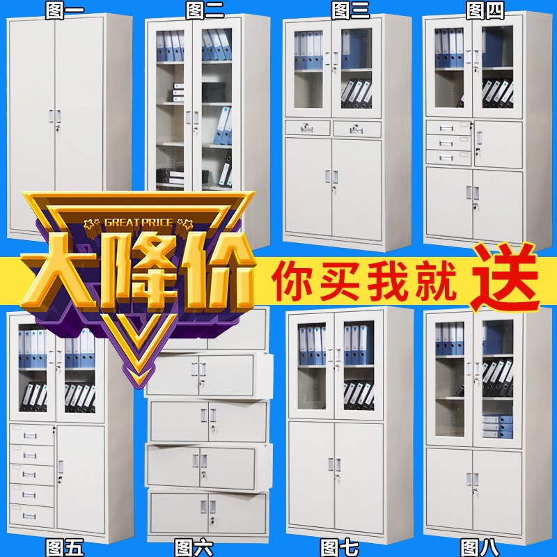 new pattern Steel File cabinet Iron sheet cabinet Lockers Cabinet to work in an office cabinet File cabinet Finance Proof cabinet Data cabinetin the Business/Office Furniture , Office Furniture , Cabinet Office , File Cabinet category - from Buy2taobao.com to provide professional Taobao agent buy service