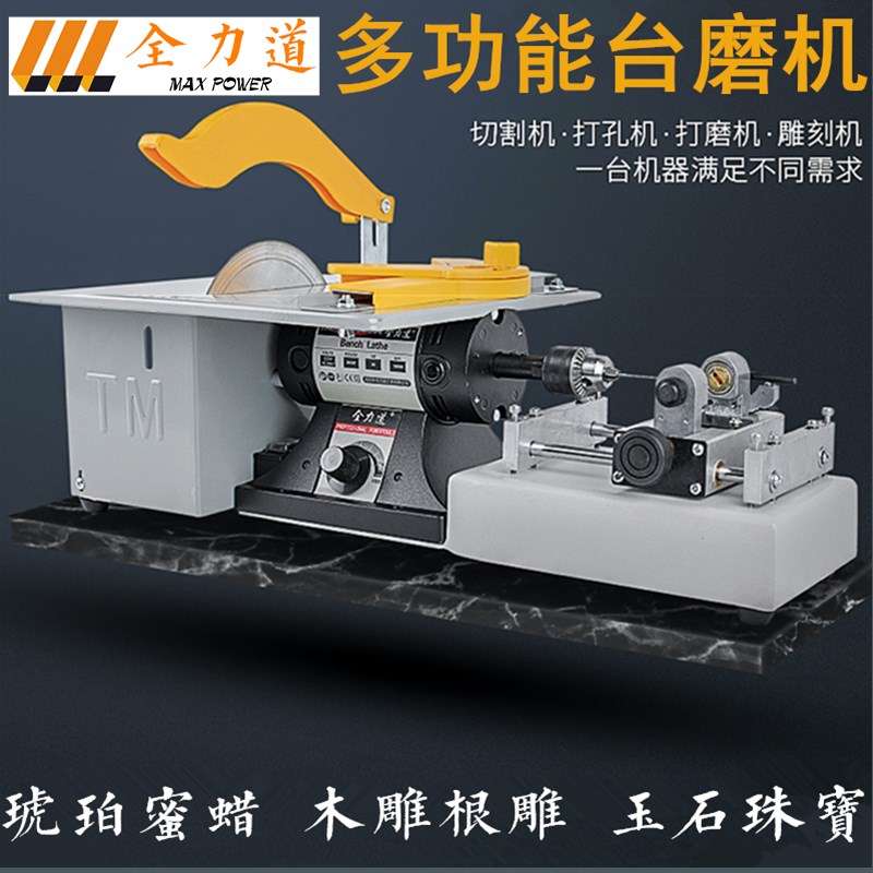 多功能台磨机小型玉石切割机打磨ji抛光雕刻机工具佛珠打孔一体机|msdalam kategori perkakasan/alat, Alat-alat kuasa, pengisar/pengisar sudut - dari Buy2taobao.com untuk memberikan perkhidmatan ejen Taobao profesional membeli