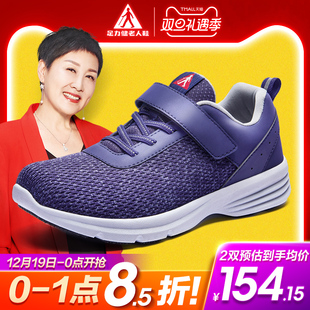 fuli jianren shoes leisure sports mom's shoes autumn jianbu grandma's shoes portable middle-aged and old-aged walking shoes women