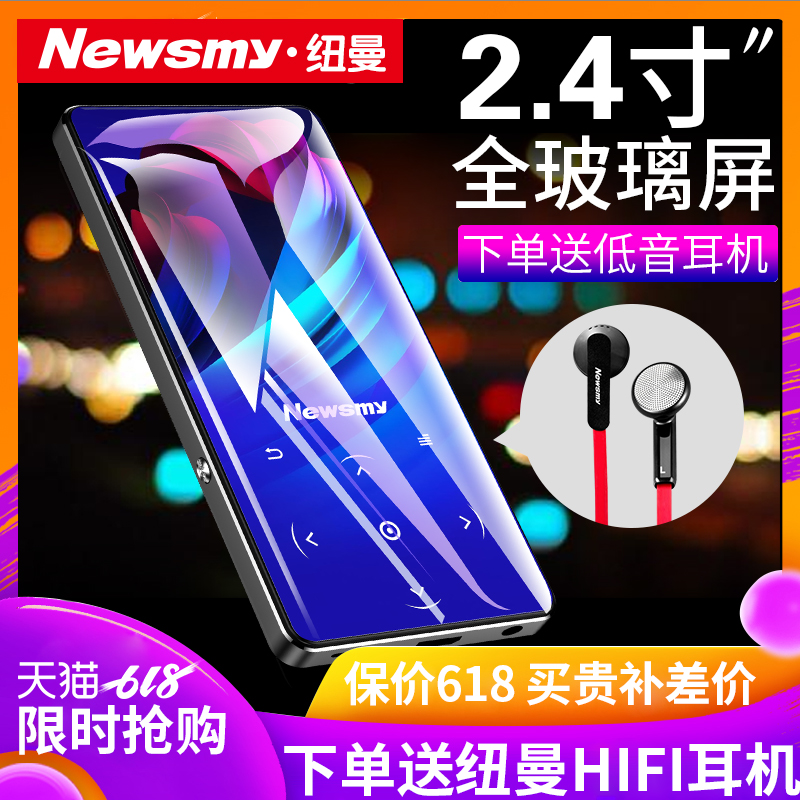【直降】纽曼A28超薄MP3 MP4播放器随身听学生版MP5 MP6便携式在类目 MP3/MP4/iPod/录音笔中 - 来自Buy2taobao.com提供专业的淘宝代购服务