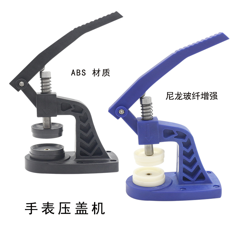 修表工具 手表 压盖器 压后盖 修表压盖钳 换电池组合套装工具|msdalam kategori perkakasan/alat, Alat-alat tangan, pakej kombinasi alat, pakej gabungan - dari Buy2taobao.com untuk memberikan perkhidmatan ejen Taobao profesional membeli