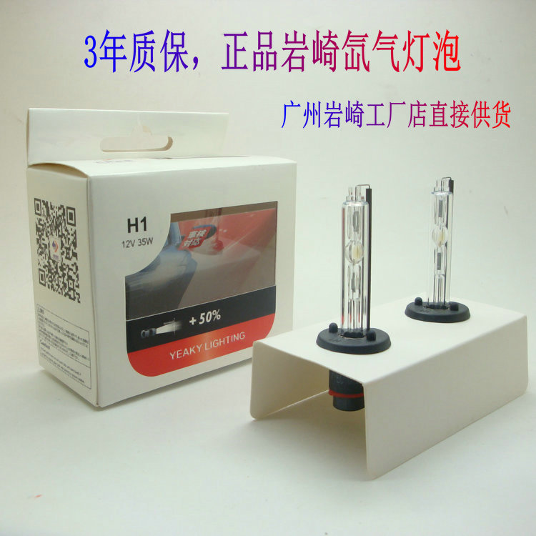 岩崎氙气灯泡快启高亮 12V24V35W汽车氙气大灯H3H7H11D2 3年质保|msdalam kategori kereta/artikel/Fitting/Refit, bahagian-bahagian auto, Sistem lampu, lampu Xenon HID - dari Buy2taobao.com untuk memberikan perkhidmatan ejen Taobao profesional membeli