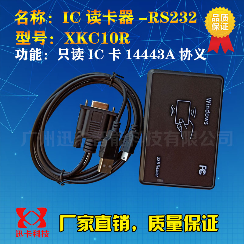 XKC10R8 position 16 Ary ic card reader USB S50 card IC Card Reader RS232 Serial ports Secondary developmentin the Office Equipment/Consumables/Related Services , Barcode Scanning/Collection equipment , Reader category - from Buy2taobao.com to provide professional Taobao agent buy service