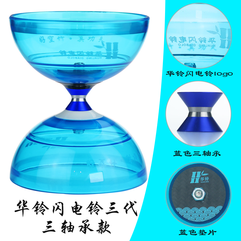 major Lightning 3 bearing Diabolo children adult the elderly beginner Double diabolo Diaboloin the Sports/Yoga/Fitness/Fans supplies , Shuttlecock/Diabolo/Folk movement , Diabolo , Diabolo category - from Buy2taobao.com to provide professional Taobao agent buy service