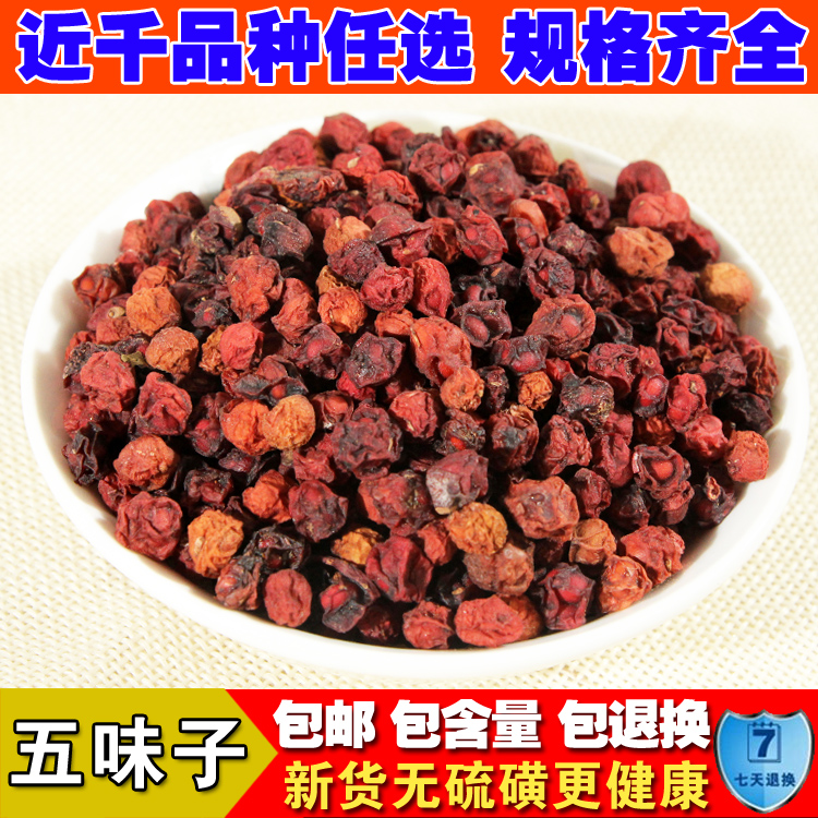 Sulfur Chinese herbal medicines Kadsura Schisandra chinensis Schisandra chinensis Schisandra chinensis 500 gramin the Traditional nourishing food , Other traditional tonic , Schisandra category - from Buy2taobao.com to provide professional Taobao agent buy service