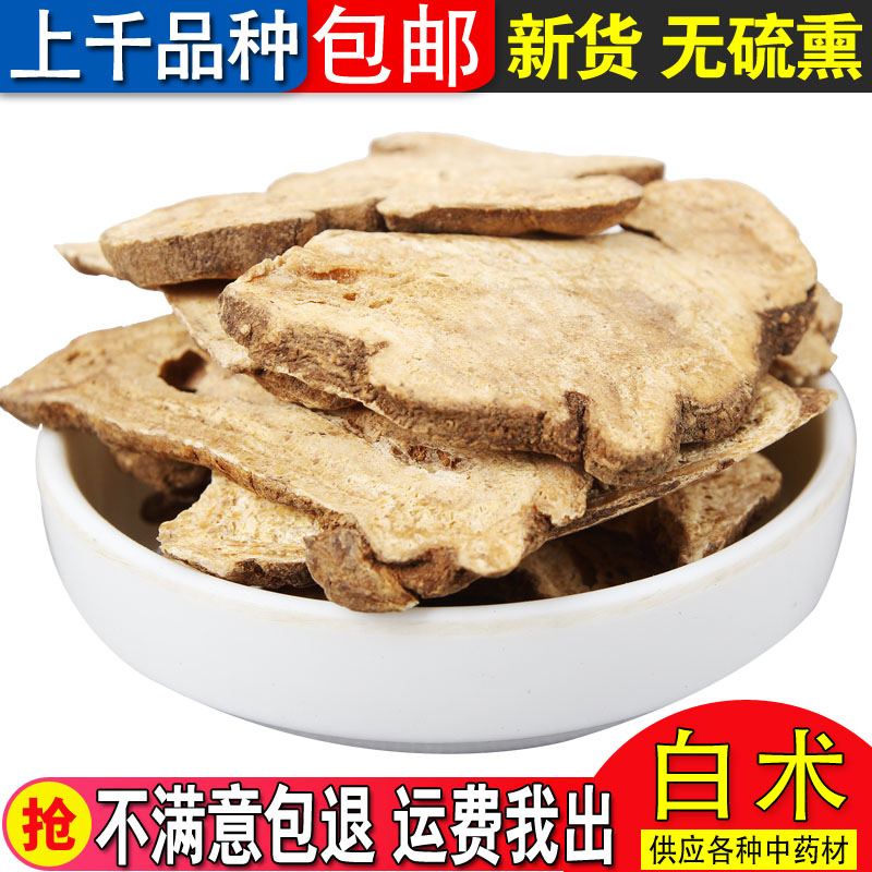 中药材 天然白术 浙白术 无硫 可打粉做面膜 500克包邮|ruв категории традиционные питательный пища, гомологический продовольствия, медикаментов и продовольствия, съедобные продукты других наркотиков - от Buy2taobao.com для оказания профессиональной услуги покупки агента Taobao