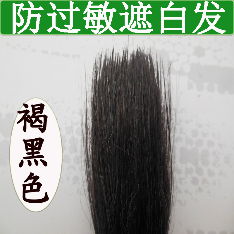 真植物养发粉自然褐黑色遮盖白发温和配方天然无苯胺护发粉在类目 美发护发/假发, 洗发护发(新), 护发中 - 来自Buy2taobao.com提供专业的淘宝代购服务