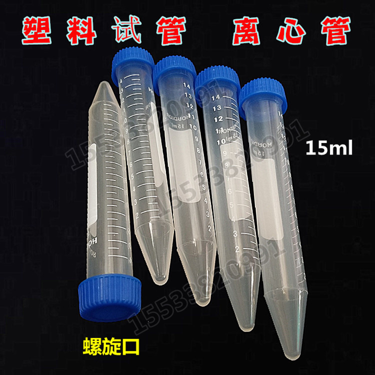 壹次性塑料試管15ml離心管尖底螺旋口離心管實驗耗材用品離心試管在類目 辦公設備/耗材/相關服務, 其它耗材, 其它中 - 來自Buy2taobao.com提供專業的淘寶代購服務