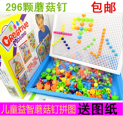 特价包邮创意蘑菇钉拼插板组合 早教益智幼儿园儿童玩具3-7岁批发