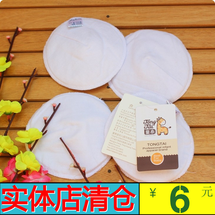 童泰产妇用品纯棉防溢乳垫928可洗式超强吸收吸水型舒适贴身2对装在类目 尿片/洗护/喂哺/推车床, 水杯/餐具/研磨/附件, 口水巾/吸汗巾/饭兜/毛巾, 吸汗巾/垫背巾中 - 来自Buy2taobao.com提供专业的淘宝代购服务