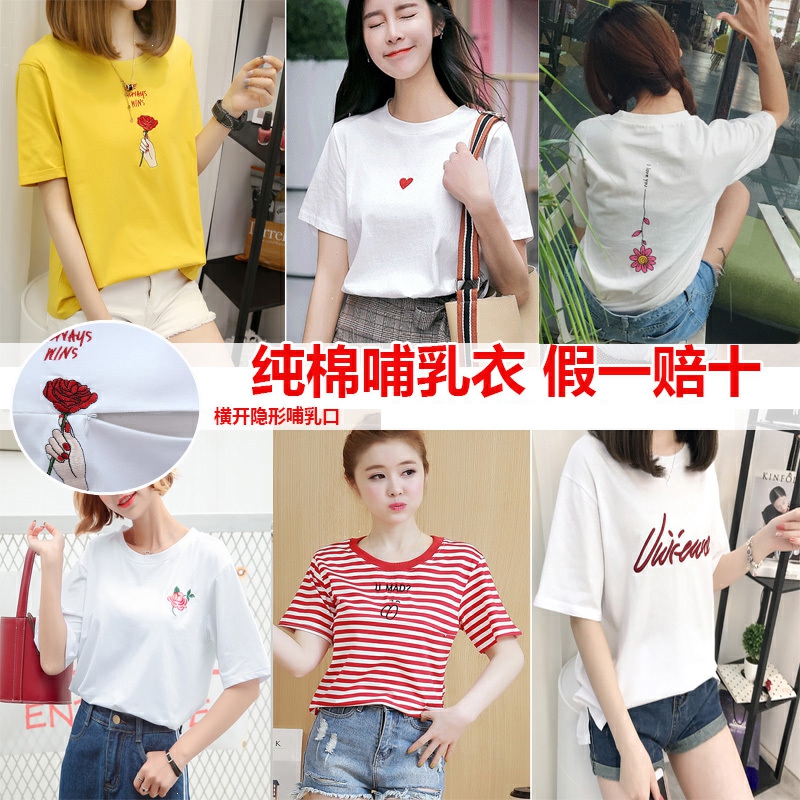 哺乳衣横开隐形拉链2019夏季时尚纯棉潮妈咪产后外出喂奶短袖t恤T|msdalam kategori Bekalan Ibu / Ibu / Pemakanan, tracksuit/peralatan menyusu/pakaian musim luruh, puncak tracksuit - dari Buy2taobao.com untuk memberikan perkhidmatan ejen Taobao profesional membeli