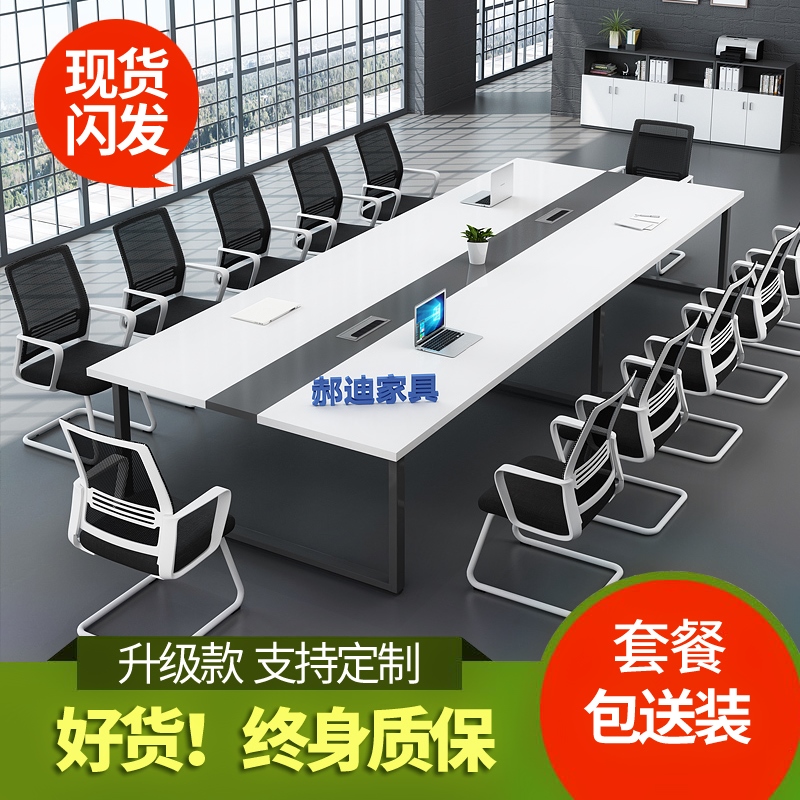 办公会议桌长桌简约现代桌子洽谈桌椅组合工业风家具工作台大小型在类目 商业/办公家具, 办公家具, 办公桌, 会议桌中 - 来自Buy2taobao.com提供专业的淘宝代购服务