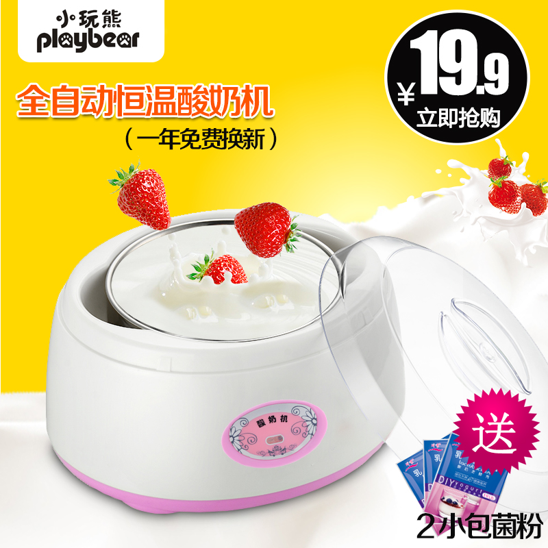 playbear/小玩熊 FM-368酸奶机 家用自制全自动迷你米酒纳豆机|ruв категории кухонные приборы, йогурт машина - от Buy2taobao.com для оказания профессиональной услуги покупки агента Taobao