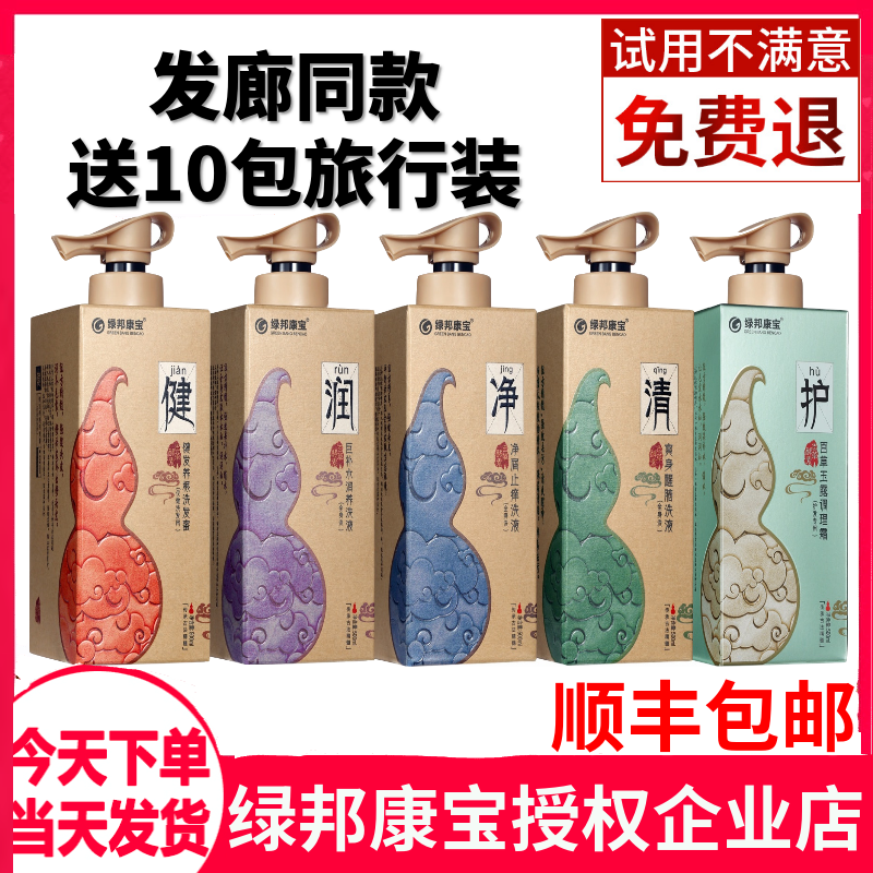 绿邦康宝百草酵素洗发水去头屑控油全身洗液健净清润护洗发露正品|msdalam kategori Penjagaan rambut/rambut palsu, Syampu Rambut (baru), syampu - dari Buy2taobao.com untuk memberikan perkhidmatan ejen Taobao profesional membeli