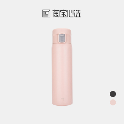 （活动商品，数量有限，先到先得）淘宝心选不锈钢保温杯杯子水杯