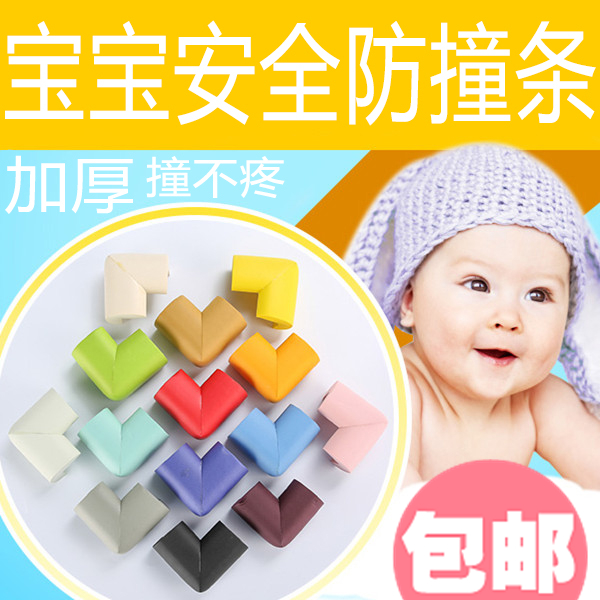 婴儿童安全防撞角加宽加厚桌角垫防碰伤桌子茶几护角宝宝保护套|msdalam kategori lampin/Xihu/makan/push pelarik, Crash/Ingatkan/keselamatan/perlindungan, sudut perlanggaran - dari Buy2taobao.com untuk memberikan perkhidmatan ejen Taobao profesional membeli