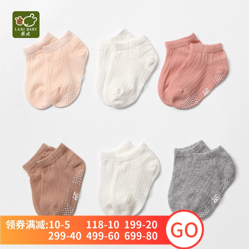 拉比嬰兒夏季網眼船襪寶寶舒適襪子新生兒防滑短襪嬰幼兒透氣薄款在類目 童裝/嬰兒裝/親子裝, 兒童襪子(0-16歲)中 - 來自Buy2taobao.com提供專業的淘寶代購服務