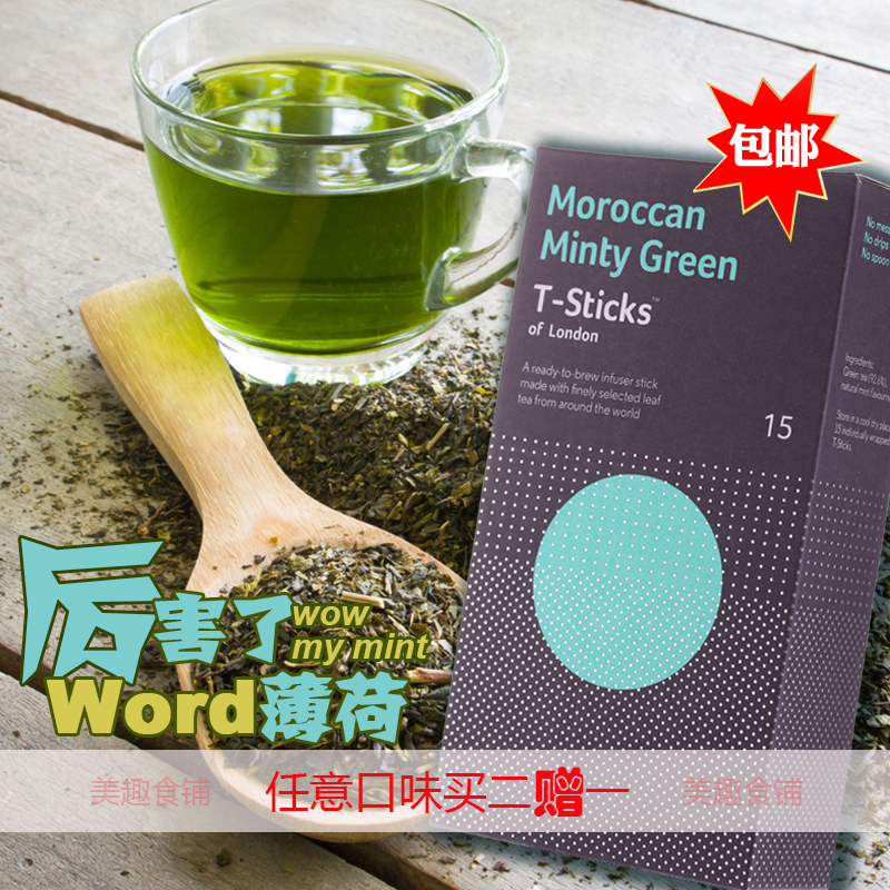 买二送一英国进口欧乐集绨斯珂T-Sticks薄荷绿茶茶棒Minty口味在类目 茶, 代用/花草/水果/再加工茶, 代用/花草茶中 - 来自Buy2taobao.com提供专业的淘宝代购服务