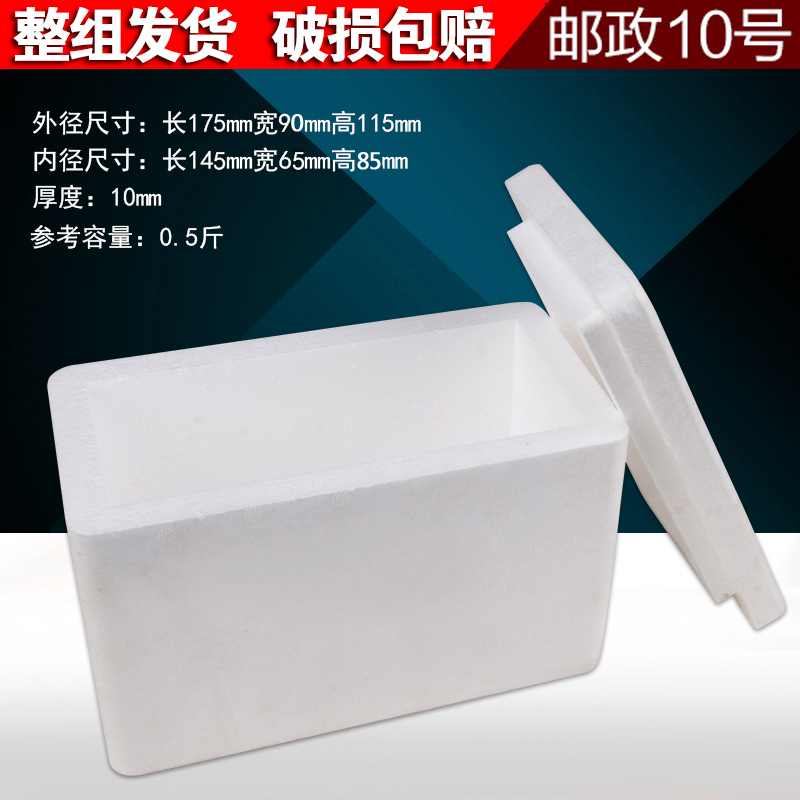 Hot sale 10 heat preservation Foam box Dry ice Reefer Vaccine medical box Lipstick Perfume liquid Deposit boxin the Office Equipment/Consumables/Related Services , Packaging Equipment/Signs and supplies , Foam box category - from Buy2taobao.com to provide professional Taobao agent buy service
