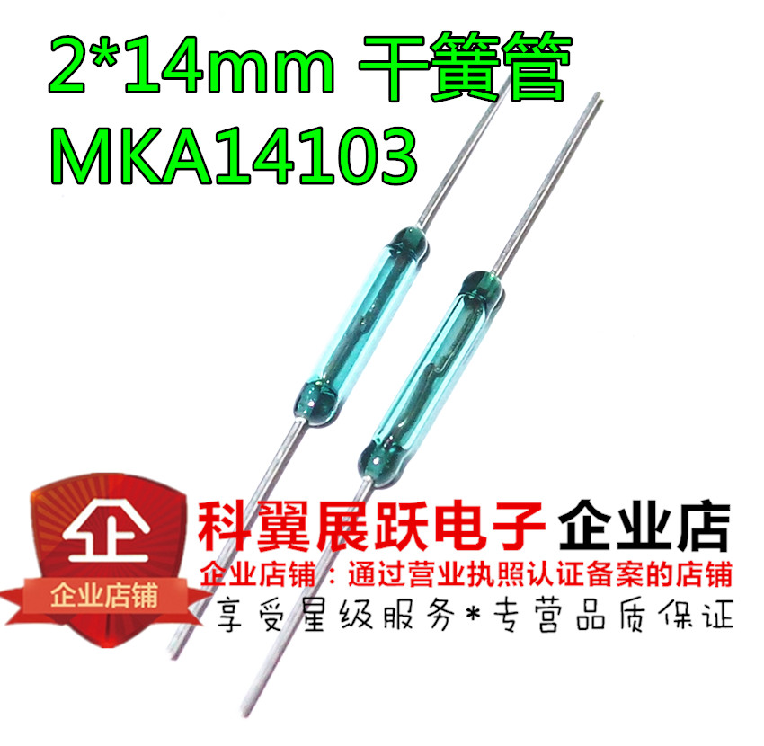 2*14mm 幹簧管 MKA14103 磁控開關 進口原裝 常開在類目 3C數碼配件, 電子元器件市場, 電子元件, 其它元器件中 - 來自Buy2taobao.com提供專業的淘寶代購服務