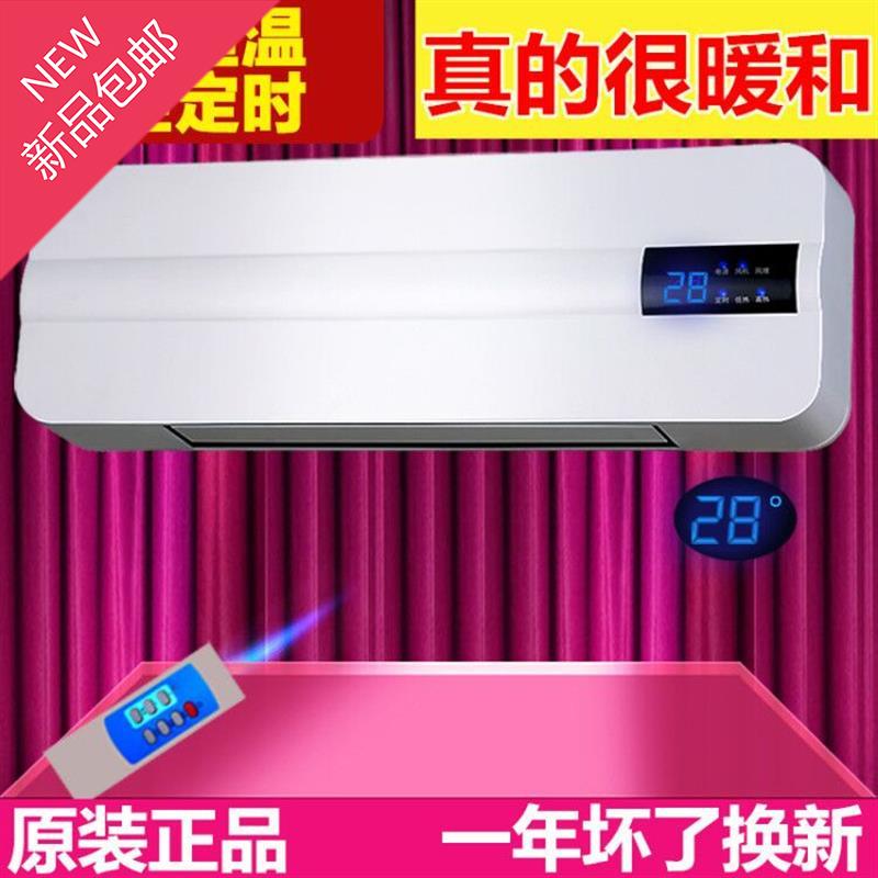 制热机电暖器卫l生间暖风机家用壁挂式浴室家用防水遥控台式挂式|msdalam kategori kehidupan elektrik, Heaters/Heaters - dari Buy2taobao.com untuk memberikan perkhidmatan ejen Taobao profesional membeli