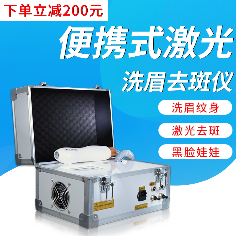 洗眉机激光小型便携式大功率祛斑纹眉洗纹身机器黑脸娃娃洗眉机在类目 个人护理/保健/按摩器材, 清洁美容工具, 电子美容仪中 - 来自Buy2taobao.com提供专业的淘宝代购服务
