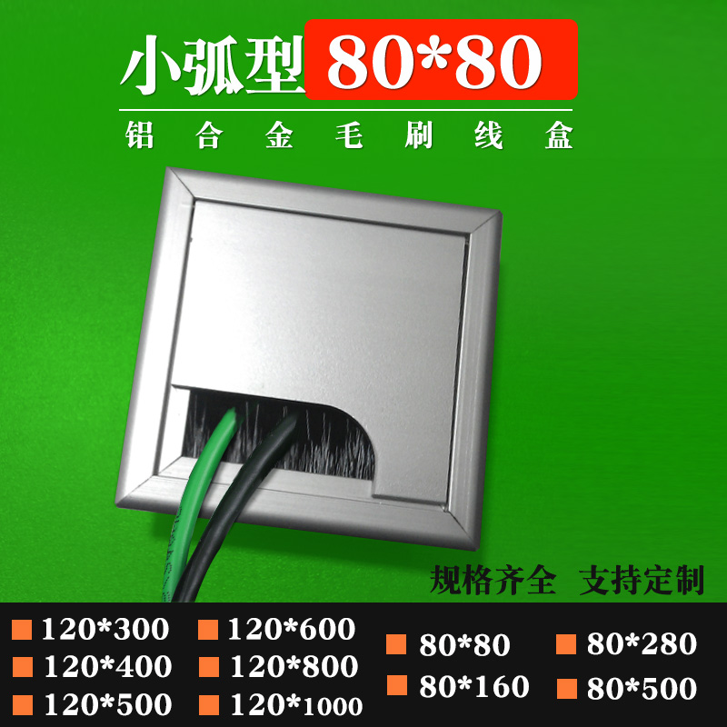 电脑办公桌面线盒方形过线盒过线孔盖板80*80F书桌面出线盒配件在类目 基础建材, 家用五金, 家具五金, 线孔盖中 - 来自Buy2taobao.com提供专业的淘宝代购服务