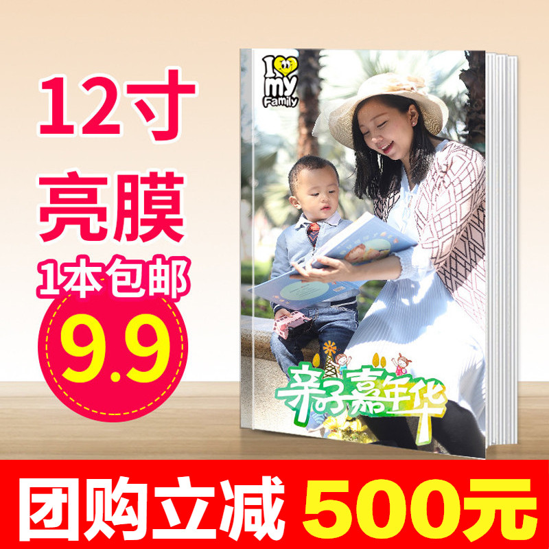 i照片书定制 洗照片做成相册diy杂志幼儿园毕业同学纪念册打印相d在类目 个性定制/设计服务/DIY, 日用/装饰定制, 相册/照片书/立体照片中 - 来自Buy2taobao.com提供专业的淘宝代购服务