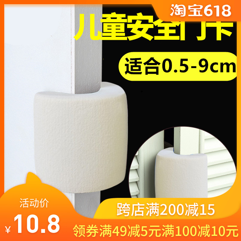 宝宝防夹手门卡门夹儿童门缝门挡门阻门塞防撞防风安全防关门神器|ruв категории подгузник/шампунь/вскармливать/тележка кроватью, столкновение/напомнить/безопасность/защита, 门卡 безопасности - от Buy2taobao.com для оказания профессиональной услуги покупки агента Taobao