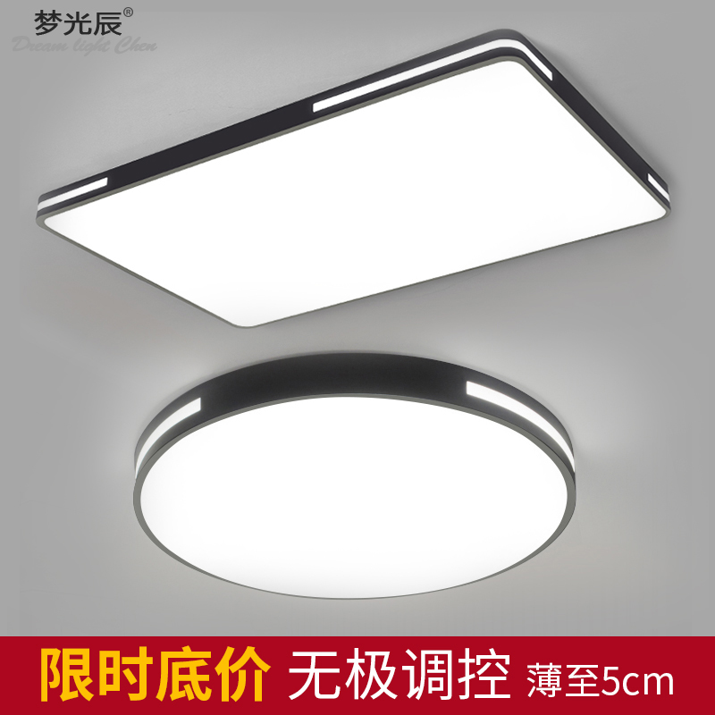 客厅灯简约现代大气家用led灯具长方形吸顶灯卧室灯大厅北欧灯饰在类目 家装主材, 灯具灯饰, 吸顶灯中 - 来自Buy2taobao.com提供专业的淘宝代购服务